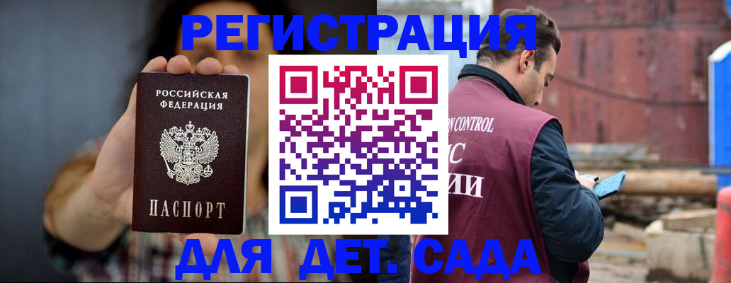 временная регистрация госуслуги в Омске