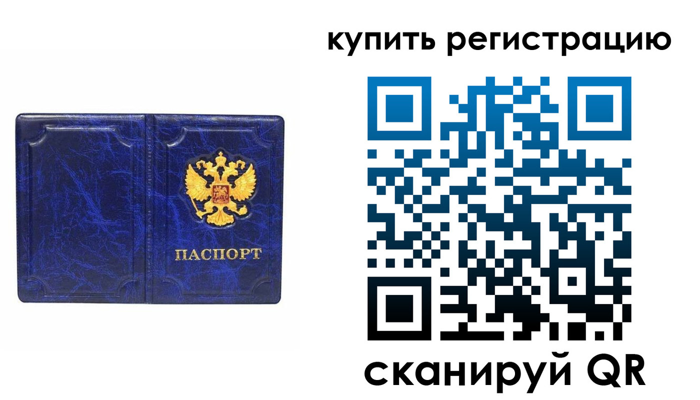 регистрация для школы в Омске