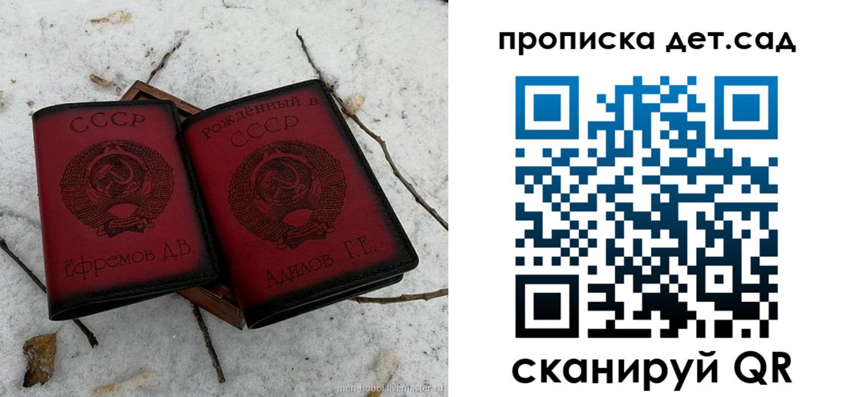 прописка ребенка в Омске