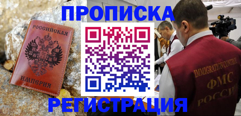 найти адрес прописки в Омске