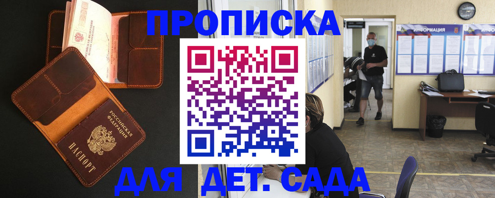 регистрация для школы в Омске