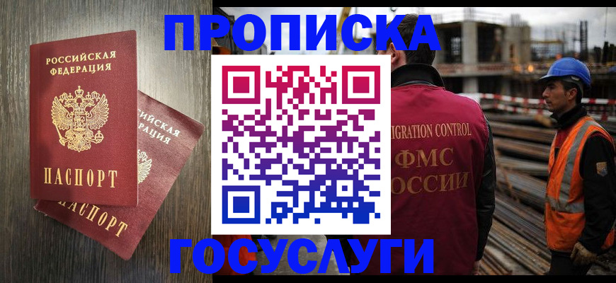 регистрация для дет. сада в Омске