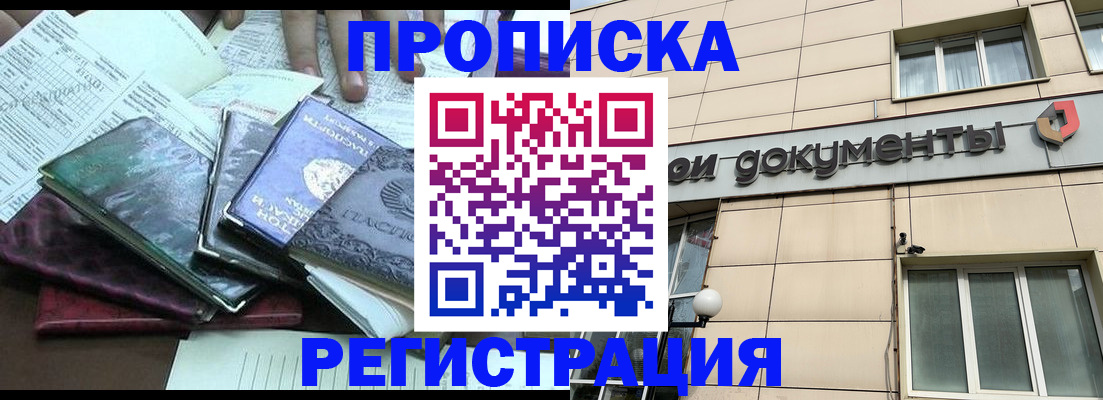 регистрация для школы в Омске